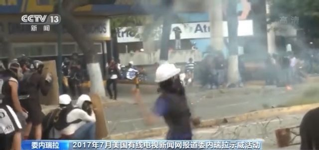 冲击国会新视频公布 美媒:事件若在别国 西方媒体如何报道? 冲击国会新视频公布 美媒:事件若在别国 西方媒体如何报道?