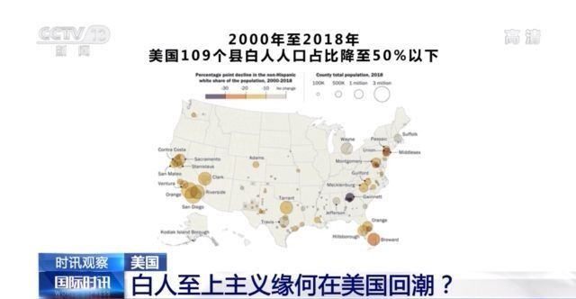 冲击国会新视频公布 美媒:事件若在别国 西方媒体如何报道? 冲击国会新视频公布 美媒:事件若在别国 西方媒体如何报道?