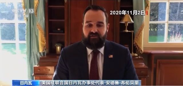 冲击国会新视频公布 美媒:事件若在别国 西方媒体如何报道? 冲击国会新视频公布 美媒:事件若在别国 西方媒体如何报道?