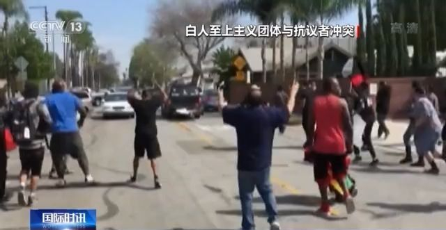 冲击国会新视频公布 美媒:事件若在别国 西方媒体如何报道? 冲击国会新视频公布 美媒:事件若在别国 西方媒体如何报道?