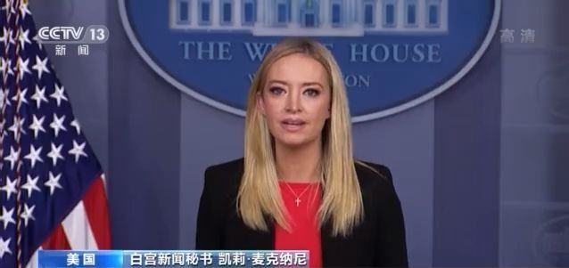 冲击国会新视频公布 美媒:事件若在别国 西方媒体如何报道? 冲击国会新视频公布 美媒:事件若在别国 西方媒体如何报道?
